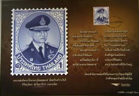 9.999.999 bưu thiếp tưởng niệm vua Thái Lan