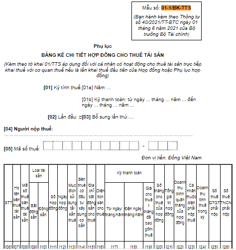 Tax declaration form for individuals leasing houses directly declaring taxes with the tax authority