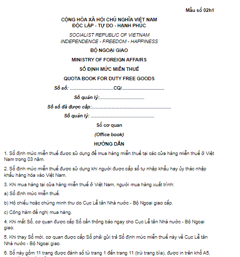 Form of the Tax Exemption Quota Book for Diplomatic Organizations 